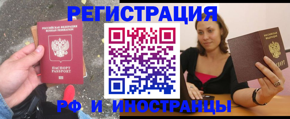 прописка в Ликино-Дулёво