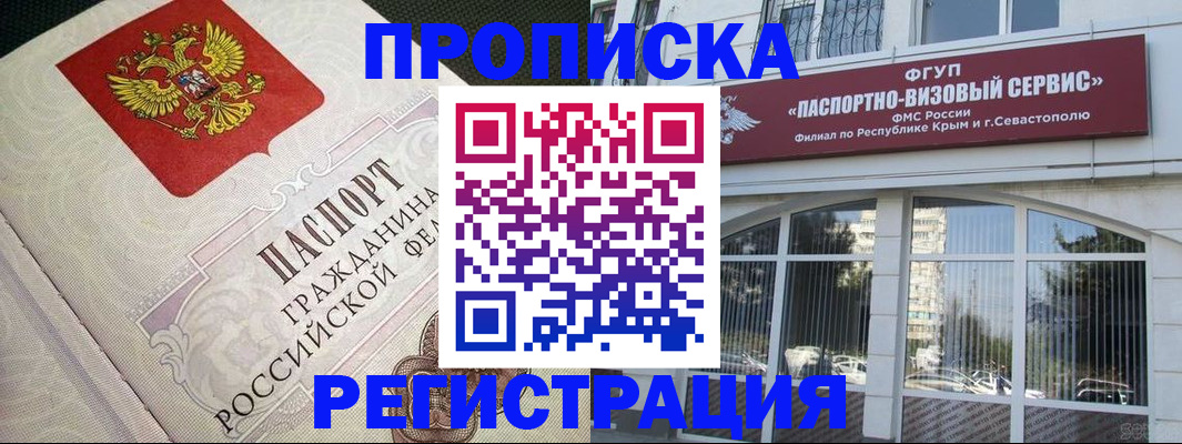 купить прописку в Ликино-Дулёво